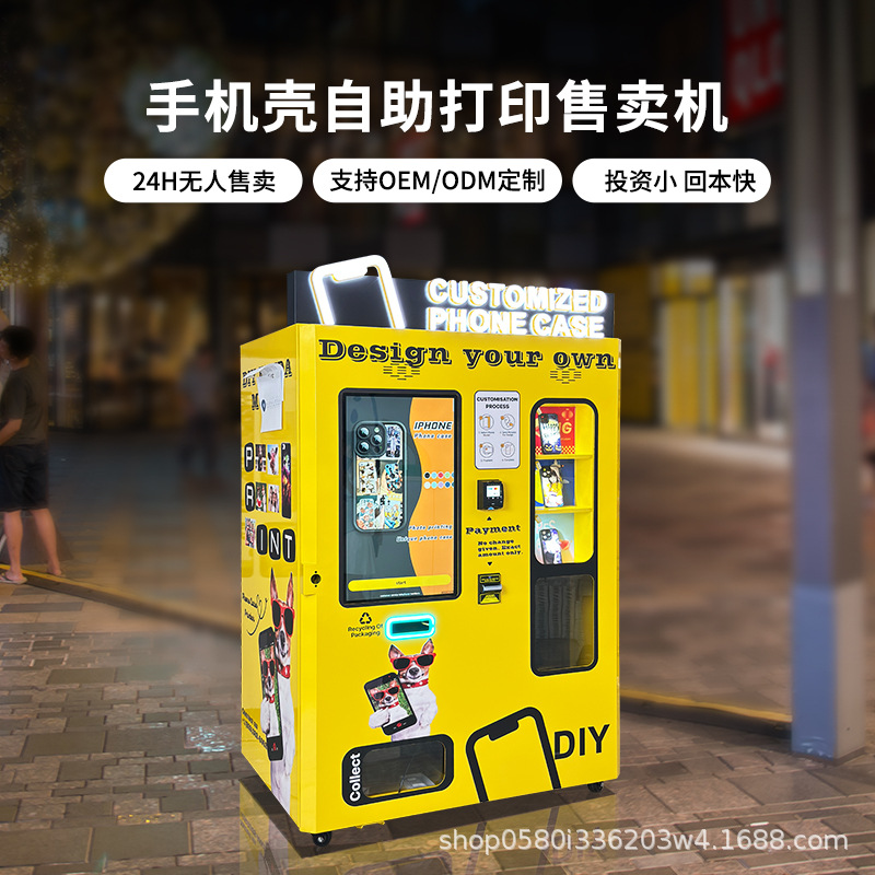 Phone Cases Vending Machine - Automat do samodzielnego drukowania i nakładania