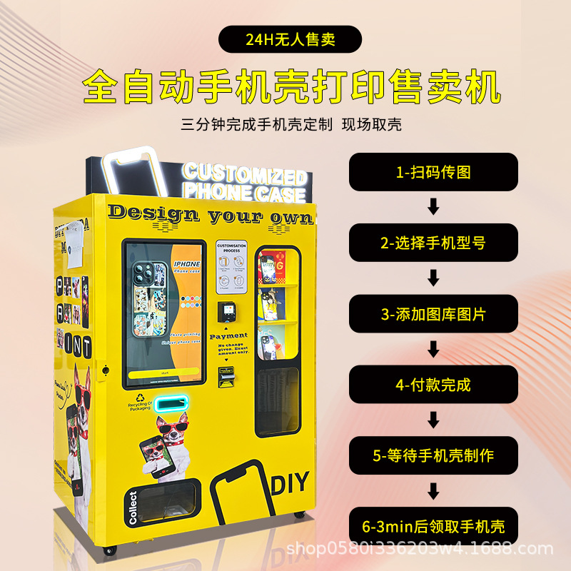 Automat do samodzielnego druko – Phone Cases Vending Machine recenzja i cena